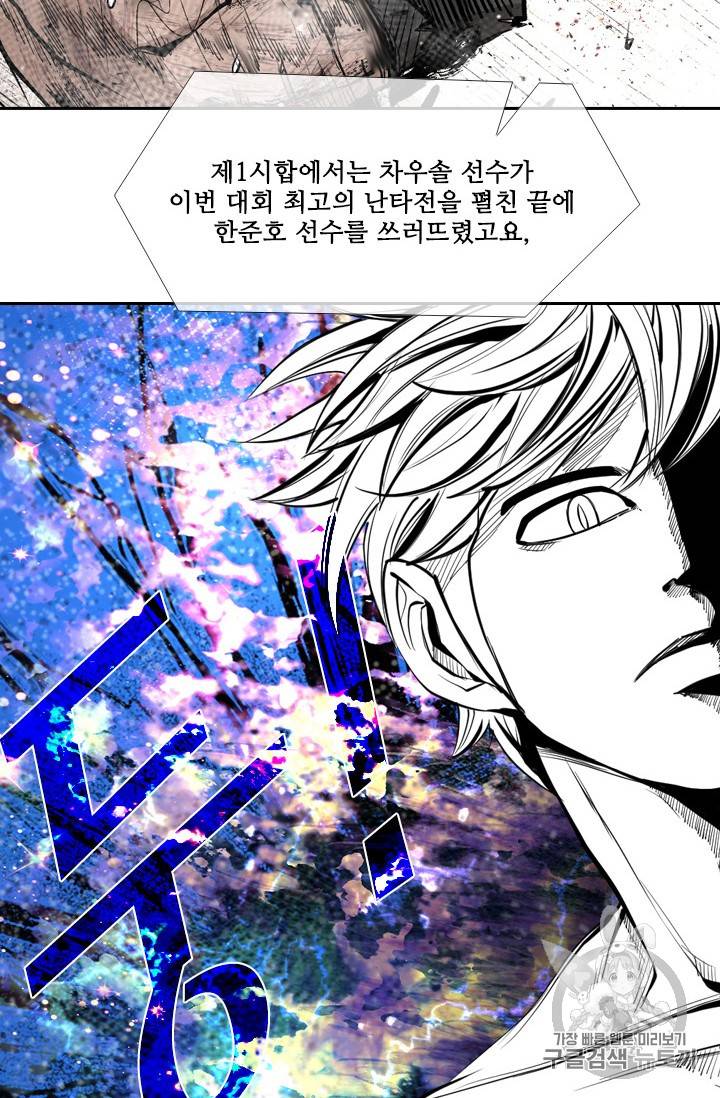샤크 시즌3 45화 15