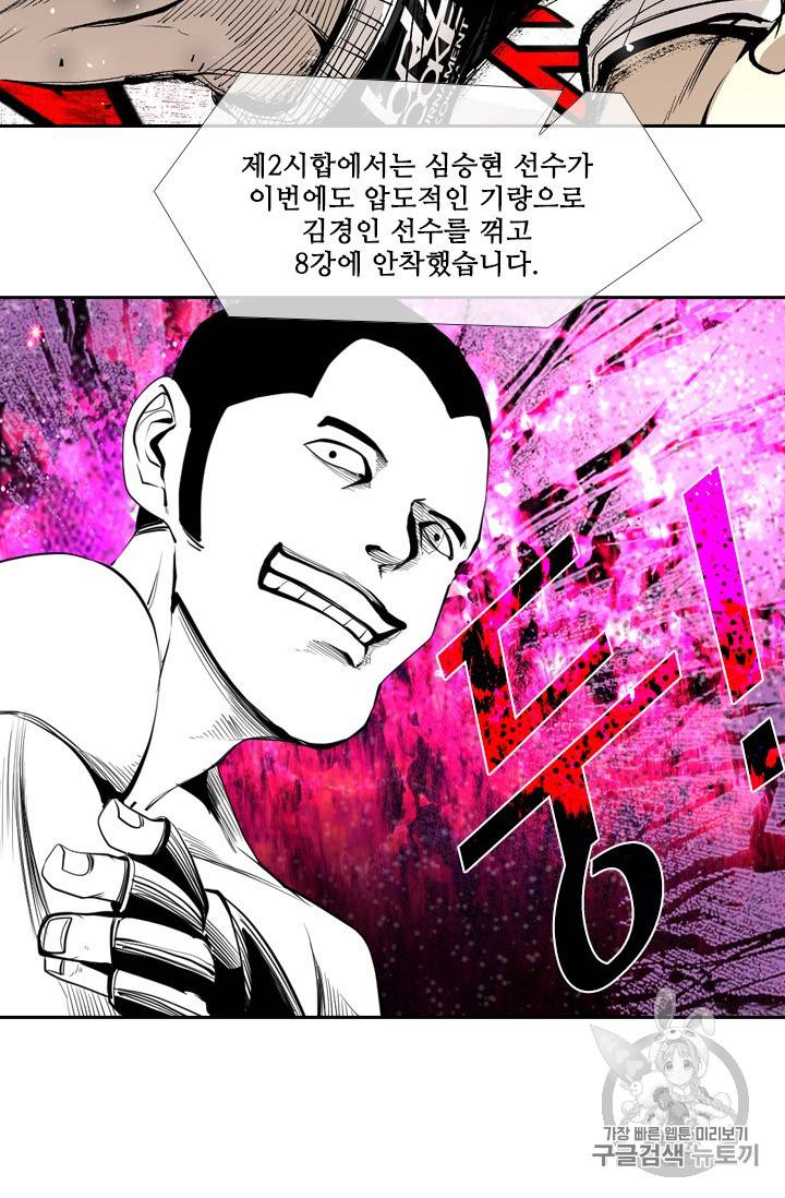 샤크 시즌3 45화 17