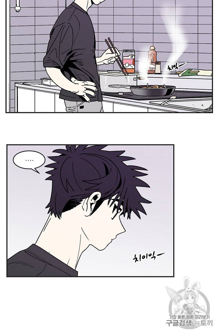 욕망이라는 것에 대하여 외전 5화 2