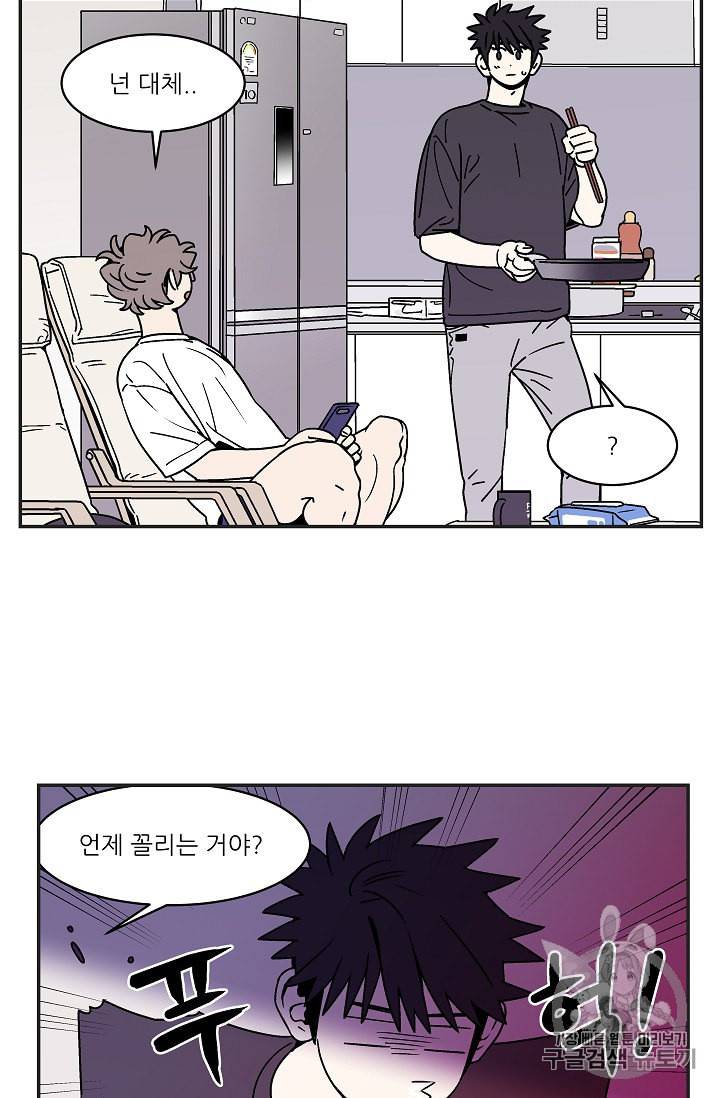 욕망이라는 것에 대하여 외전 5화 7