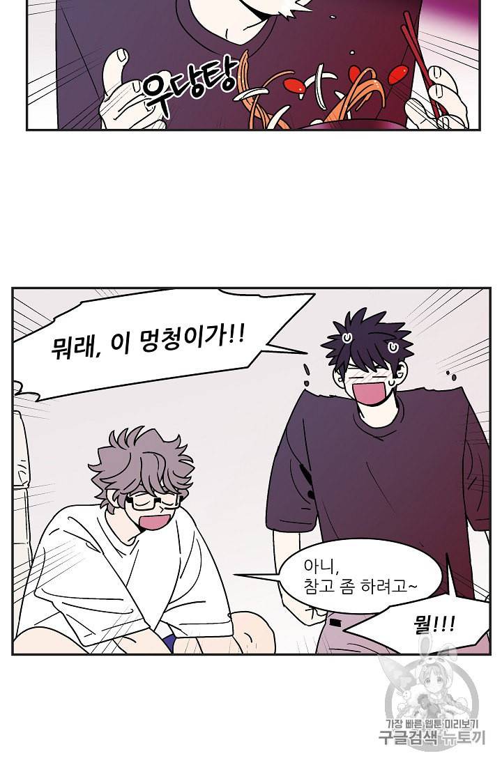 욕망이라는 것에 대하여 외전 5화 8