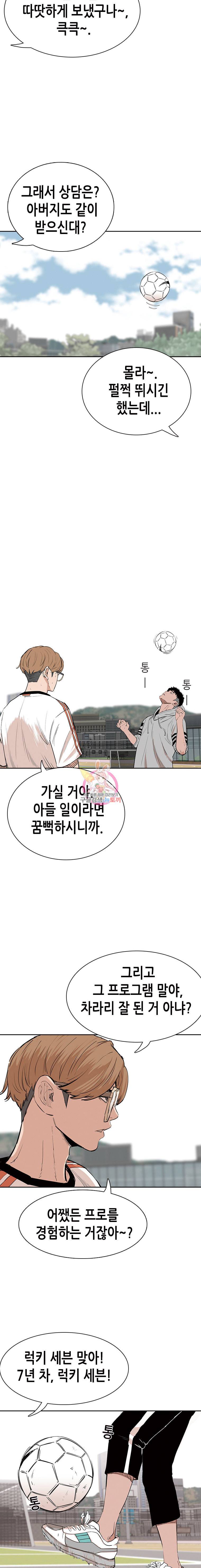 피치 PITCH 4화 2