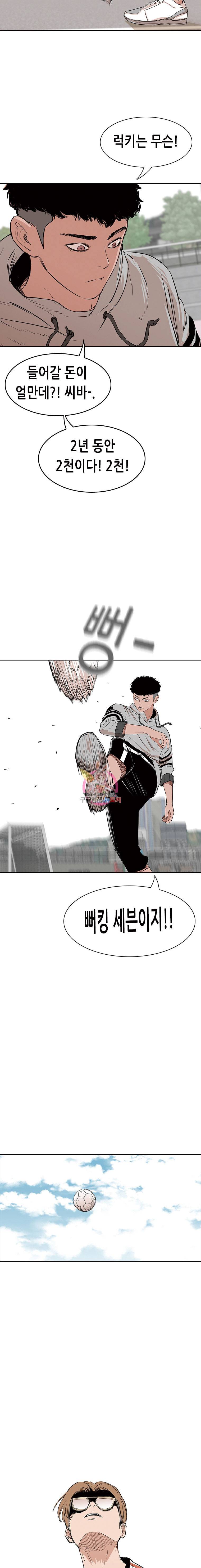 피치 PITCH 4화 3