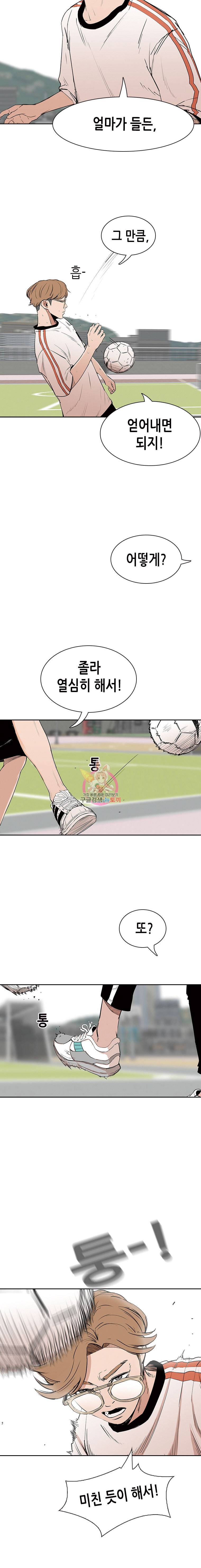 피치 PITCH 4화 4
