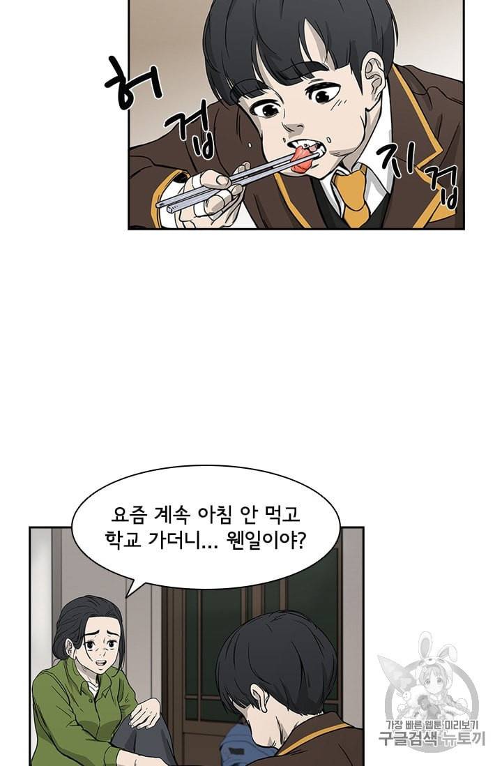 고교호구왕 10화 4