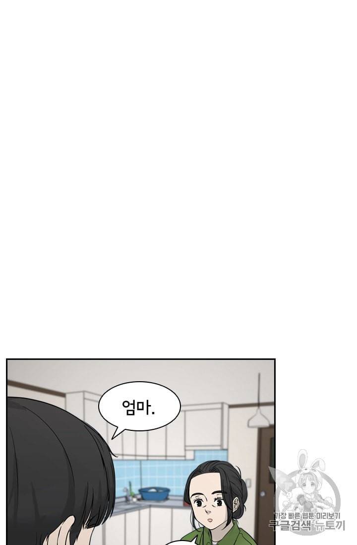 고교호구왕 10화 7