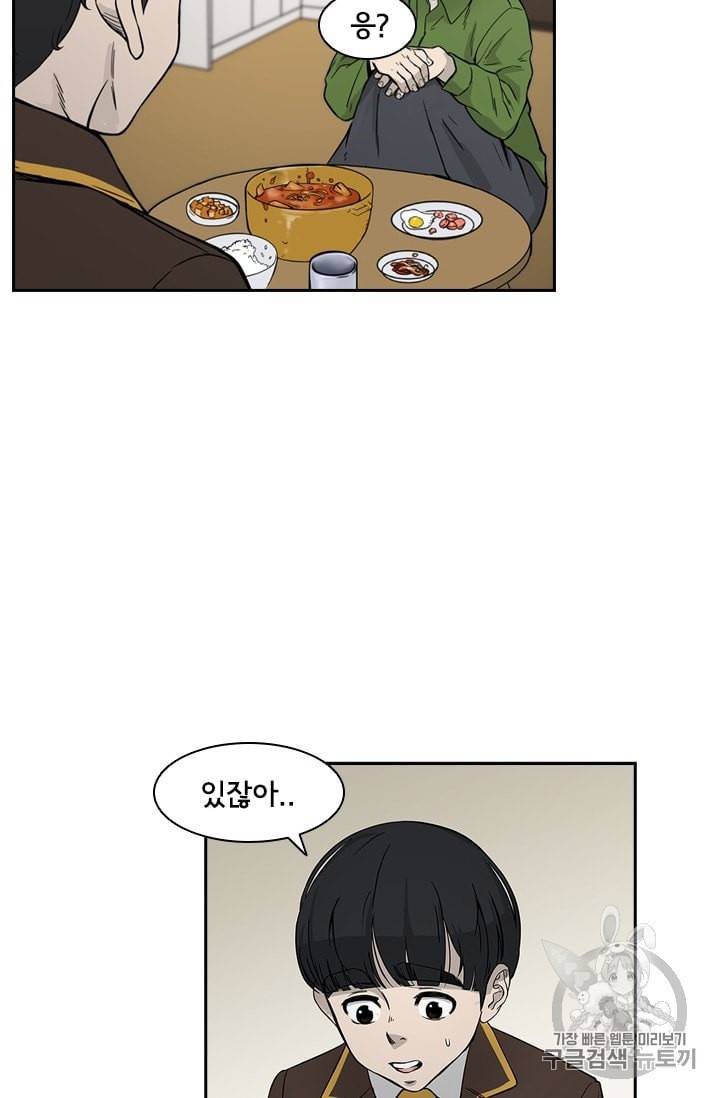 고교호구왕 10화 8