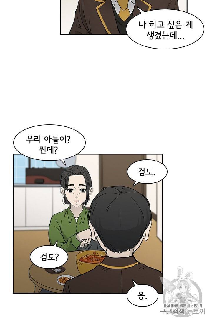 고교호구왕 10화 9