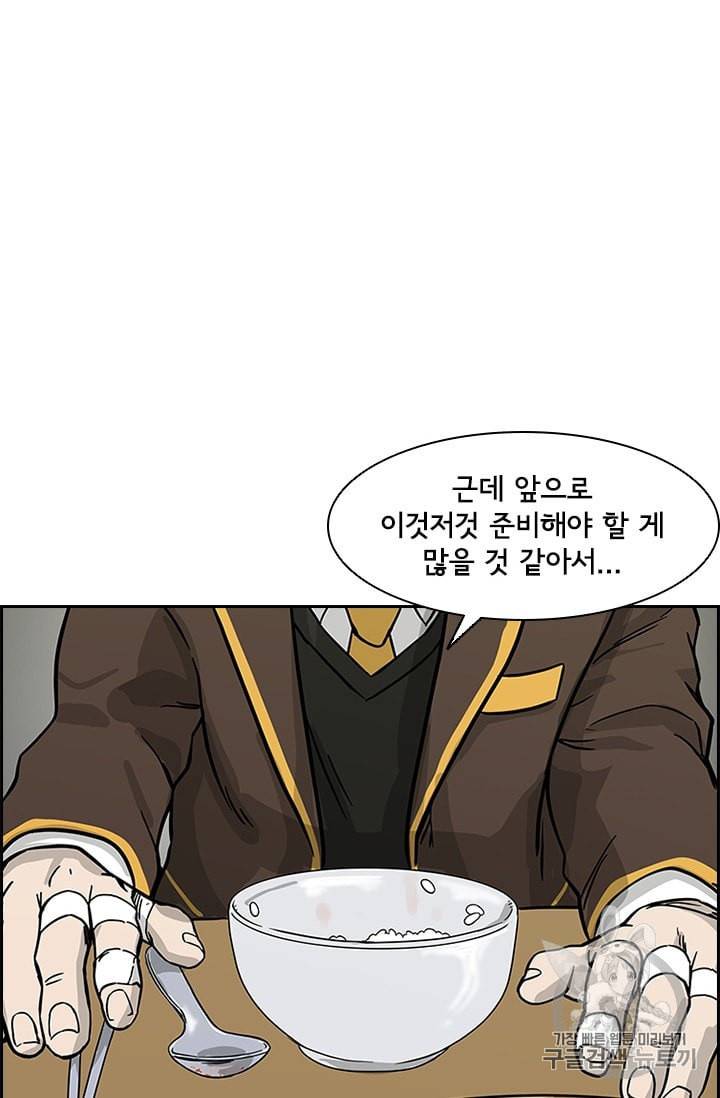 고교호구왕 10화 10