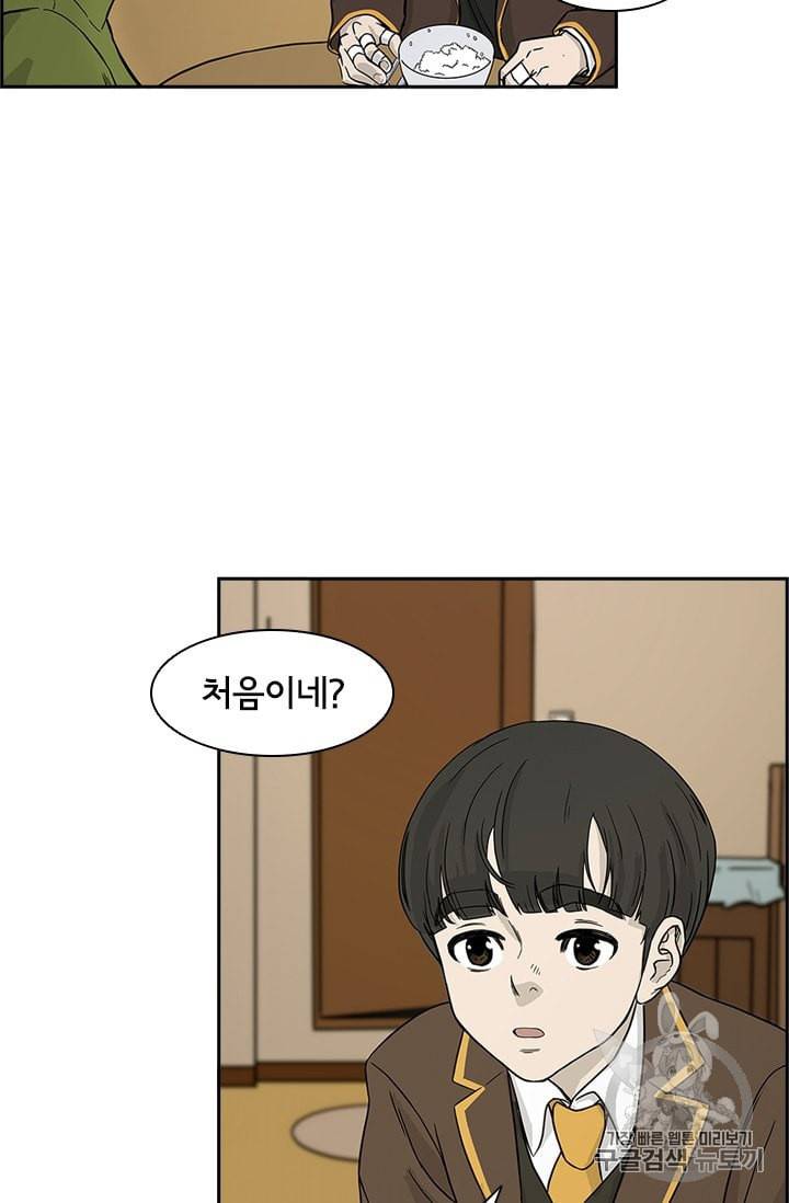 고교호구왕 10화 12