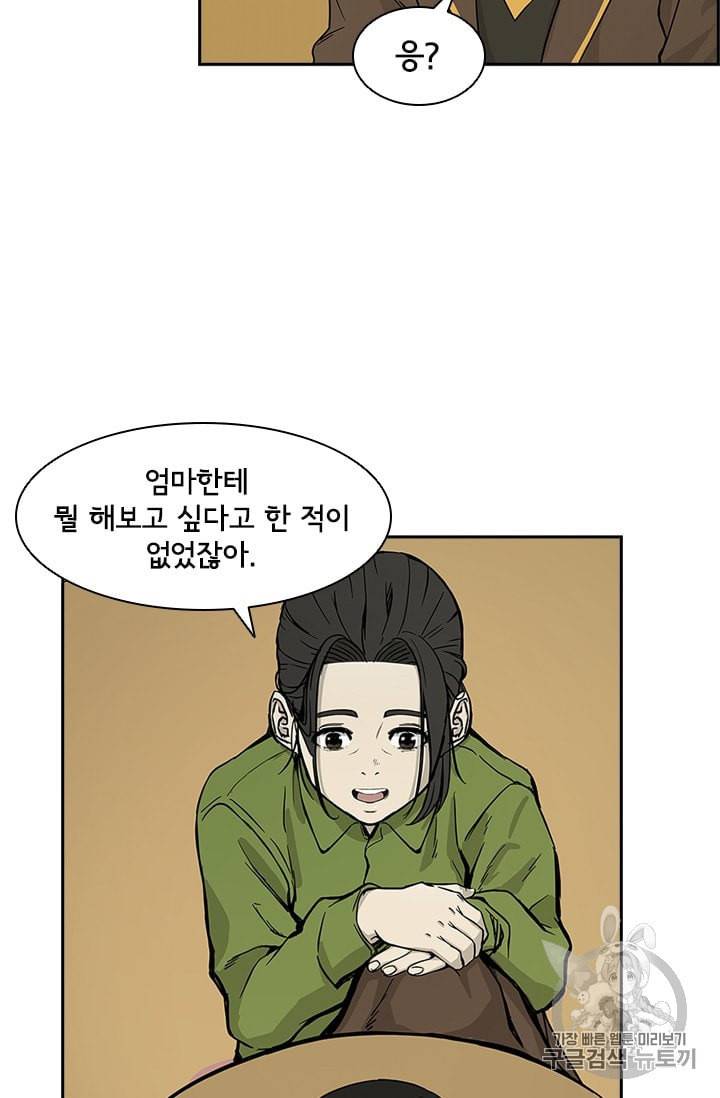고교호구왕 10화 13