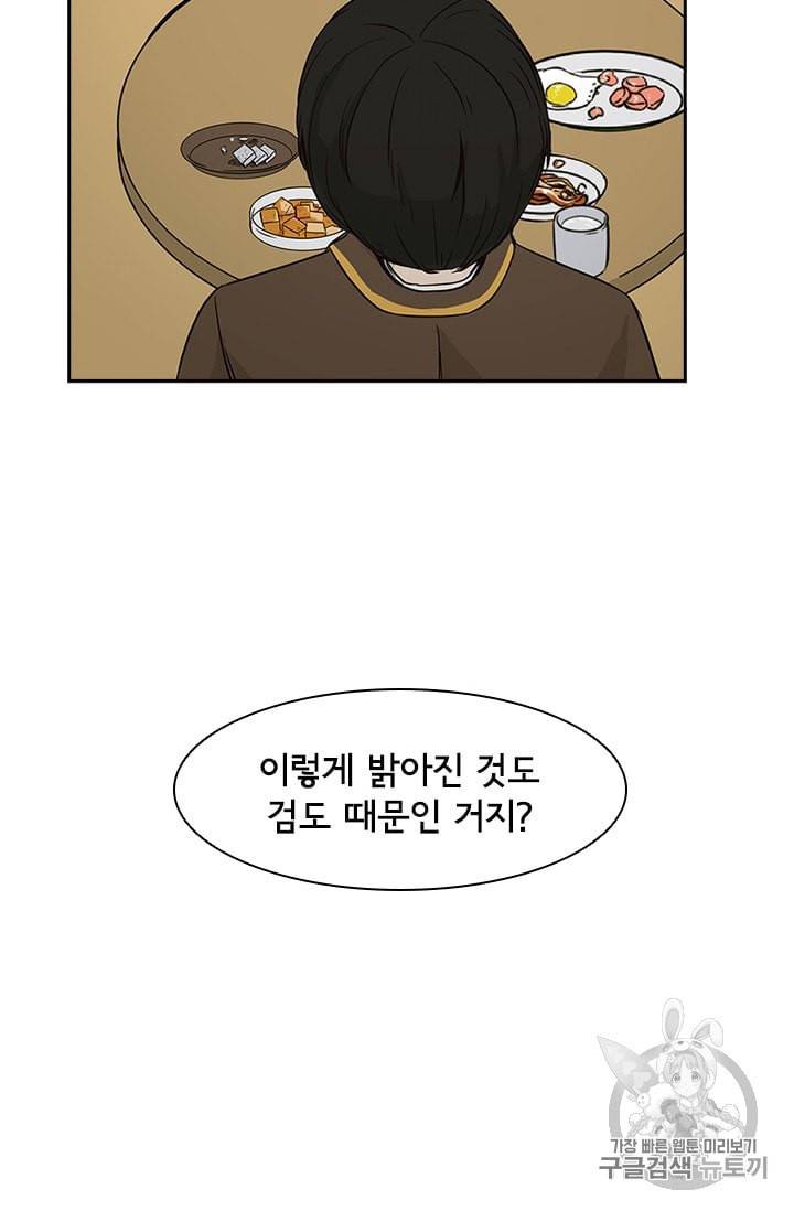 고교호구왕 10화 14