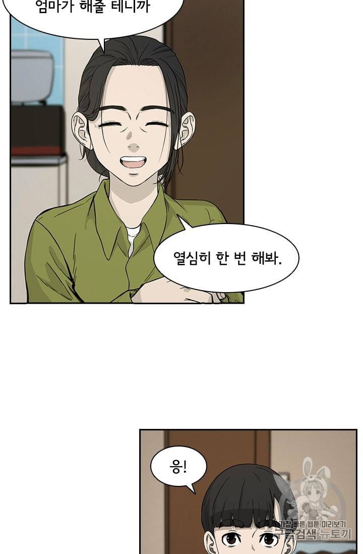 고교호구왕 10화 16