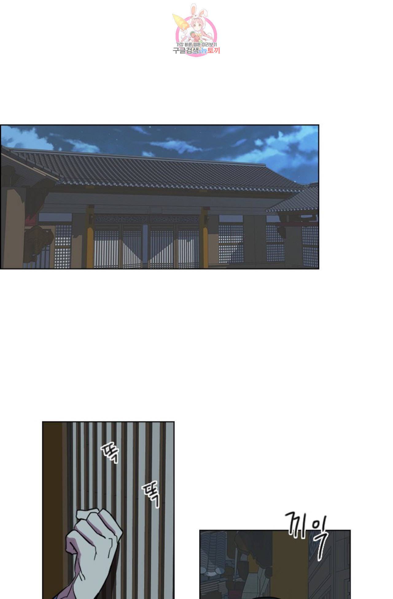 혼약  3화 1