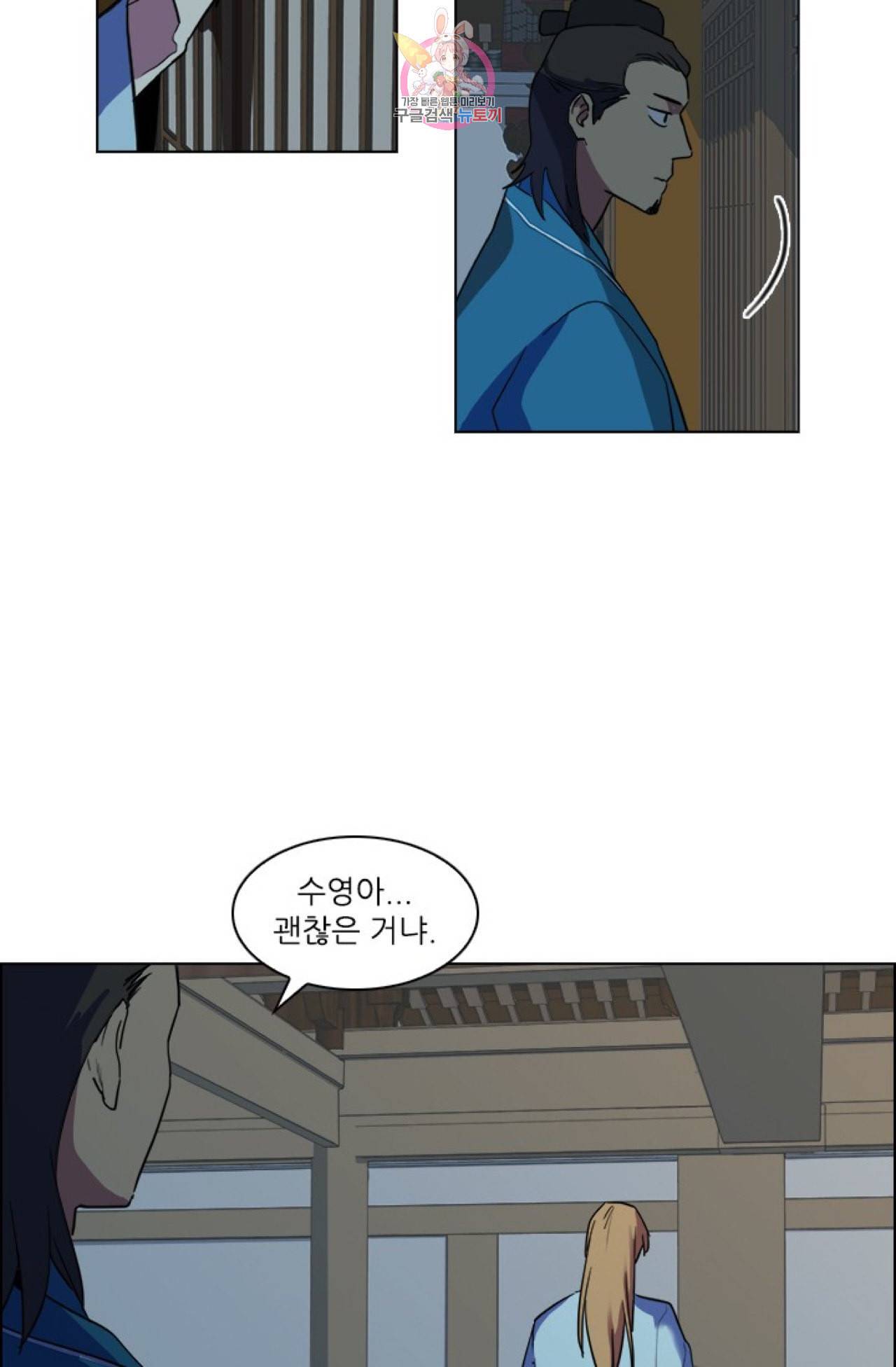 혼약  3화 2