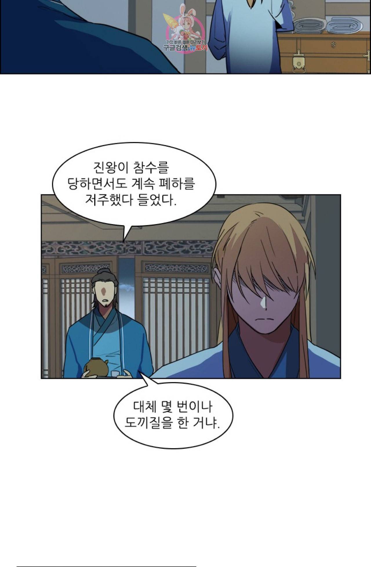 혼약  3화 3