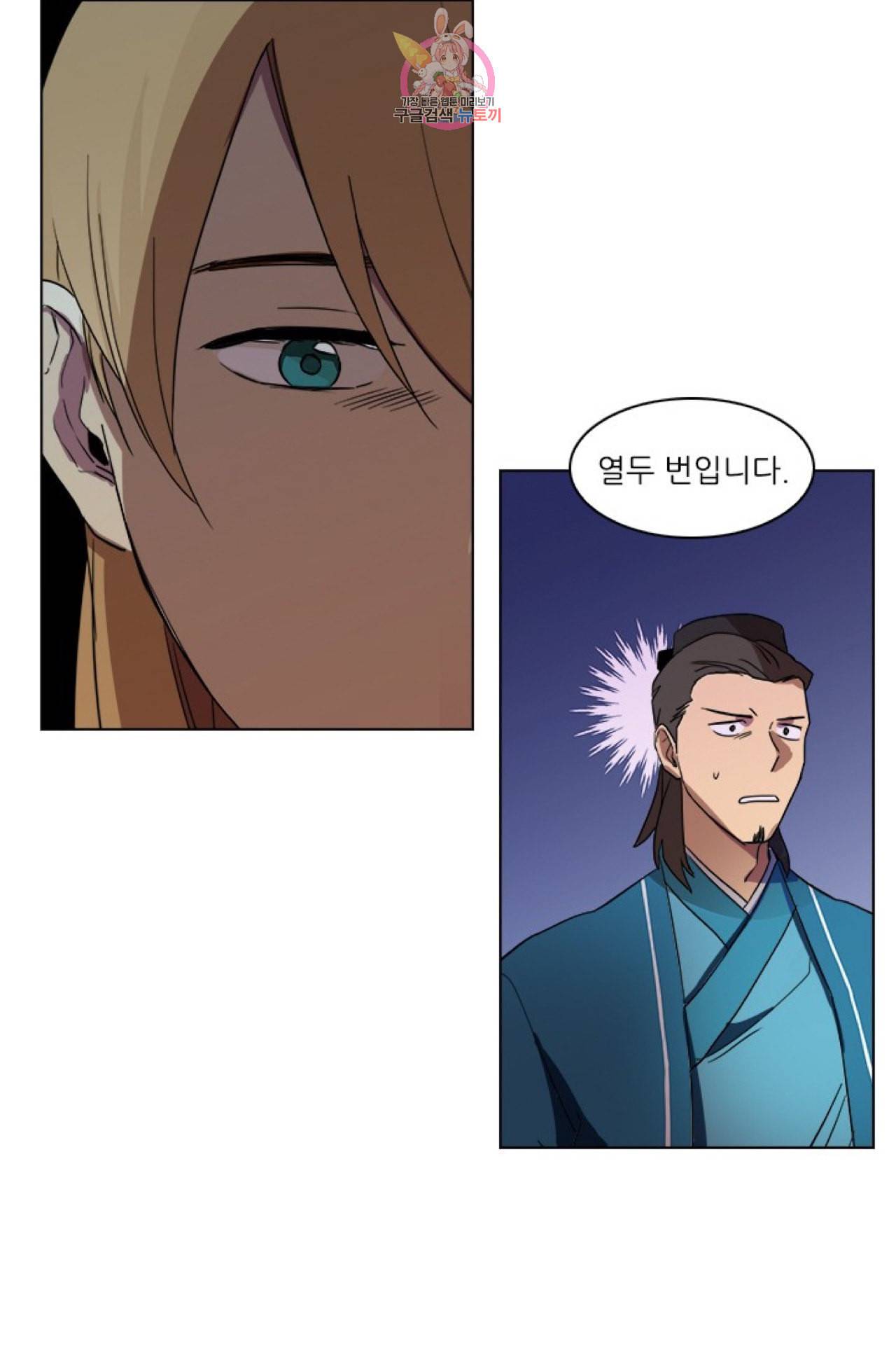 혼약  3화 4