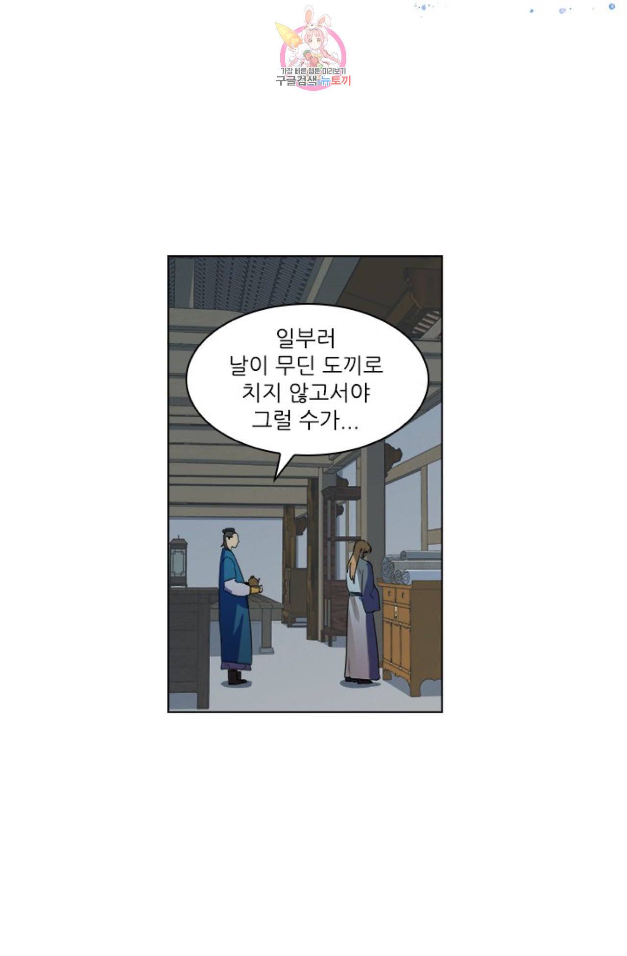 혼약  3화 6