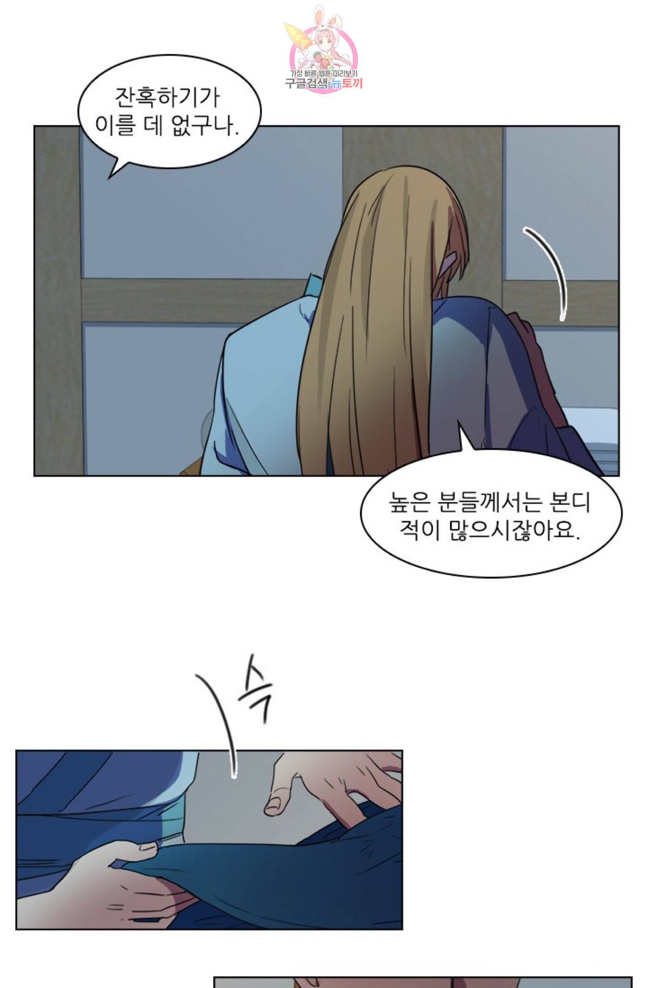 혼약  3화 7