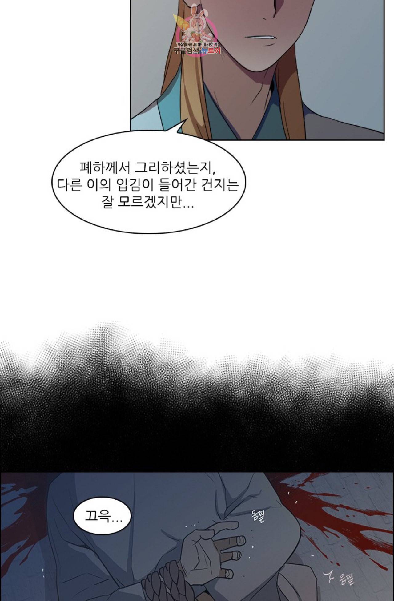 혼약  3화 8