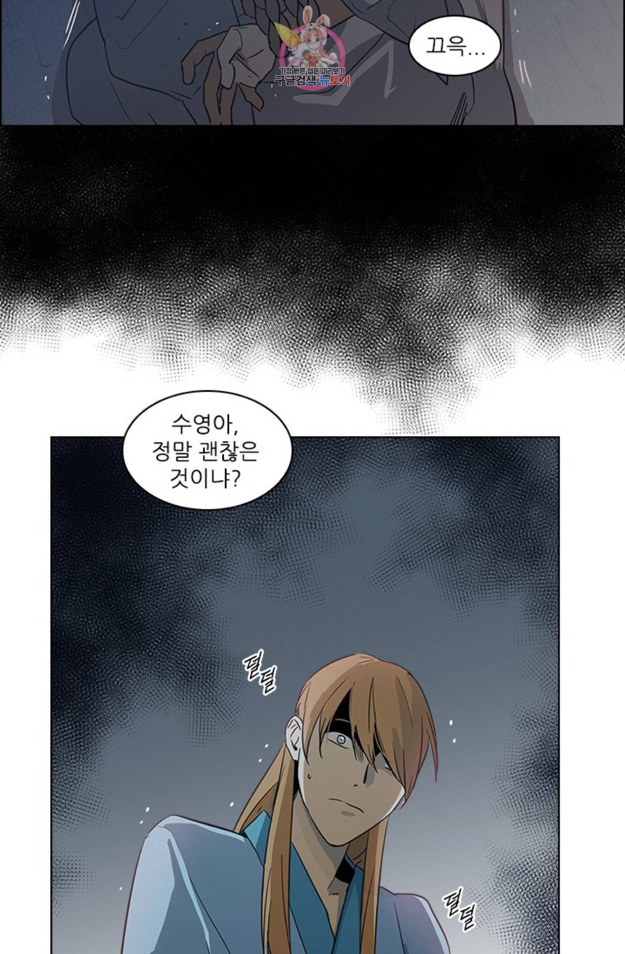 혼약  3화 9