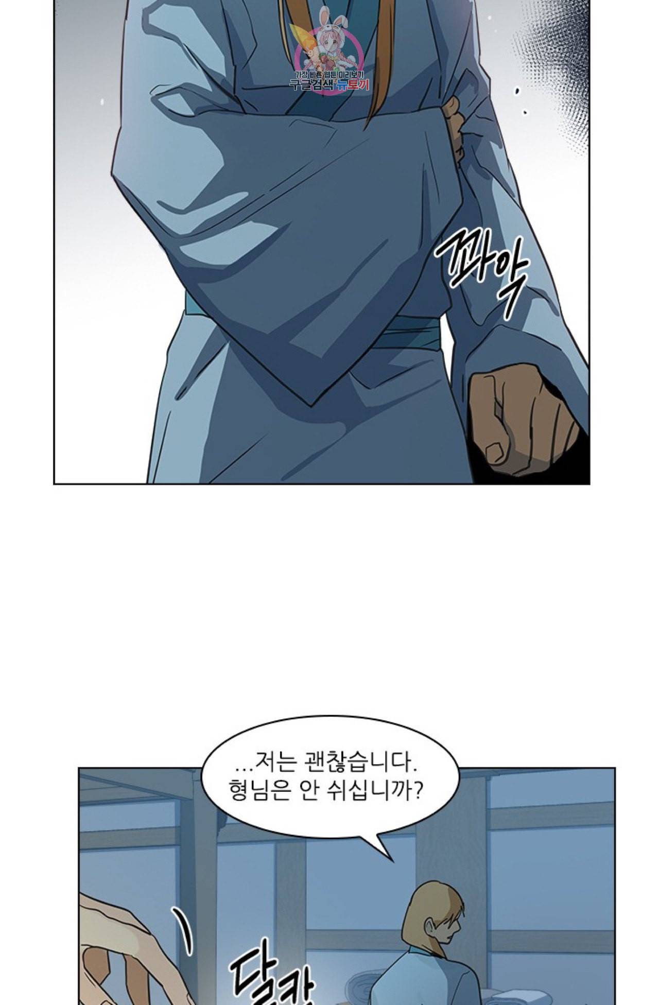 혼약  3화 10