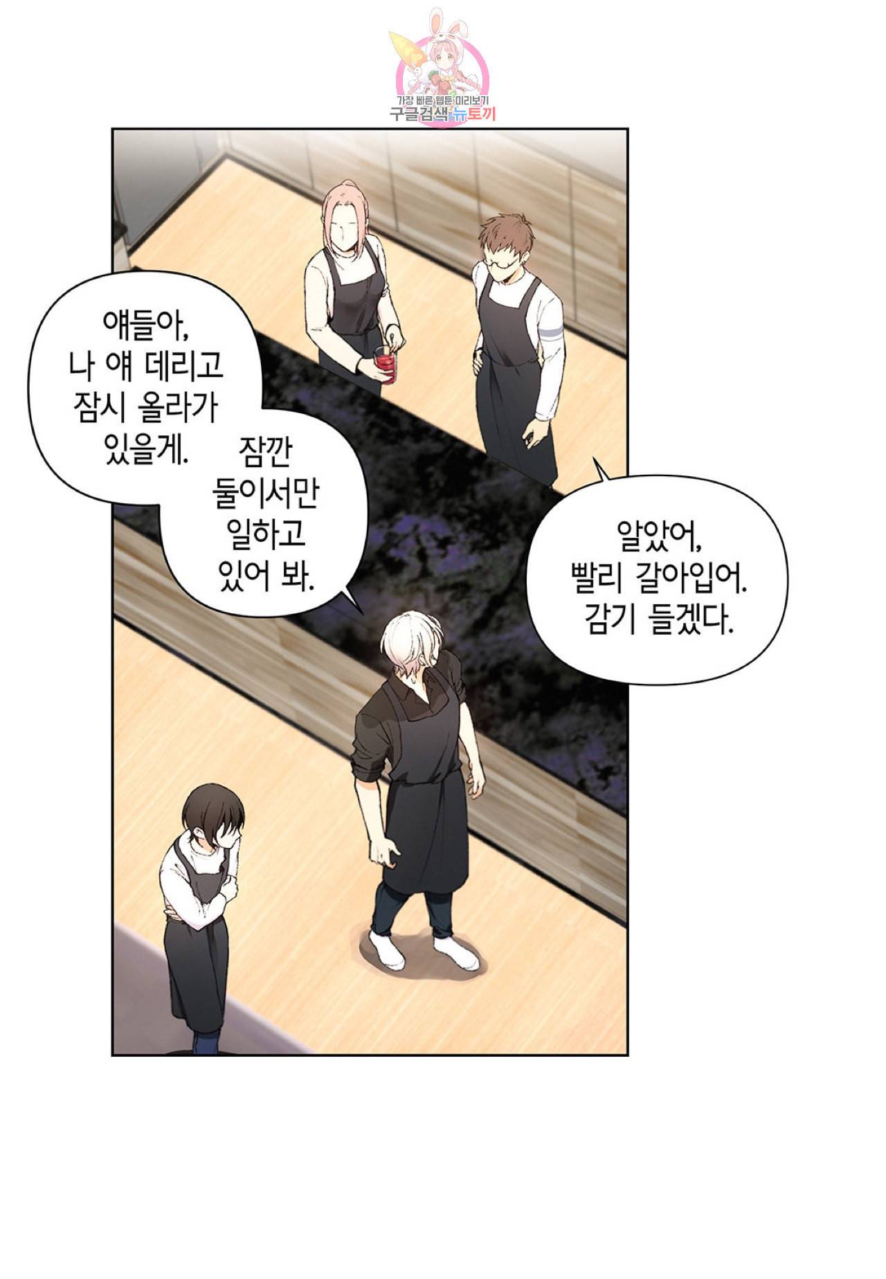 다정하게 쓰담쓰담 6화 5
