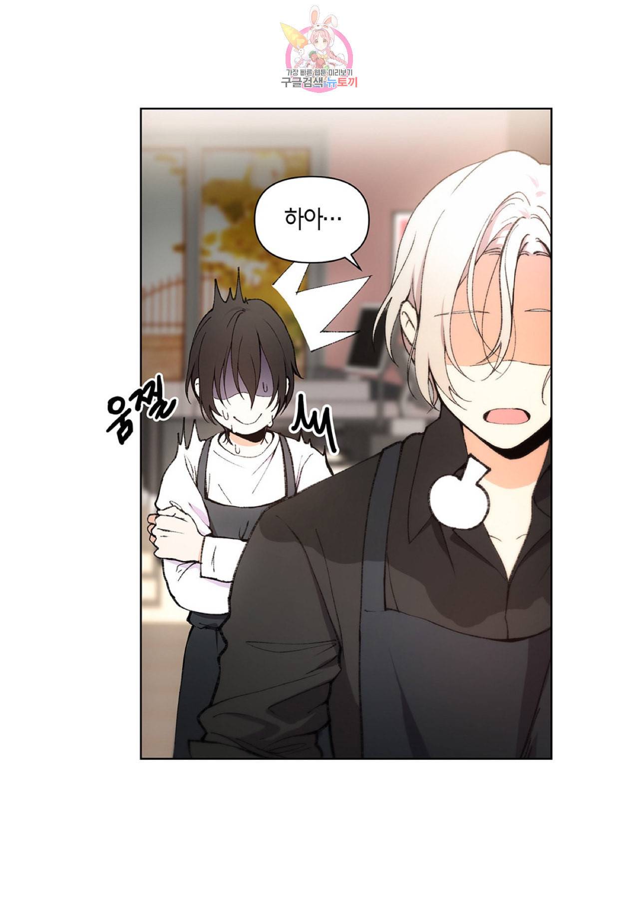 다정하게 쓰담쓰담 6화 6
