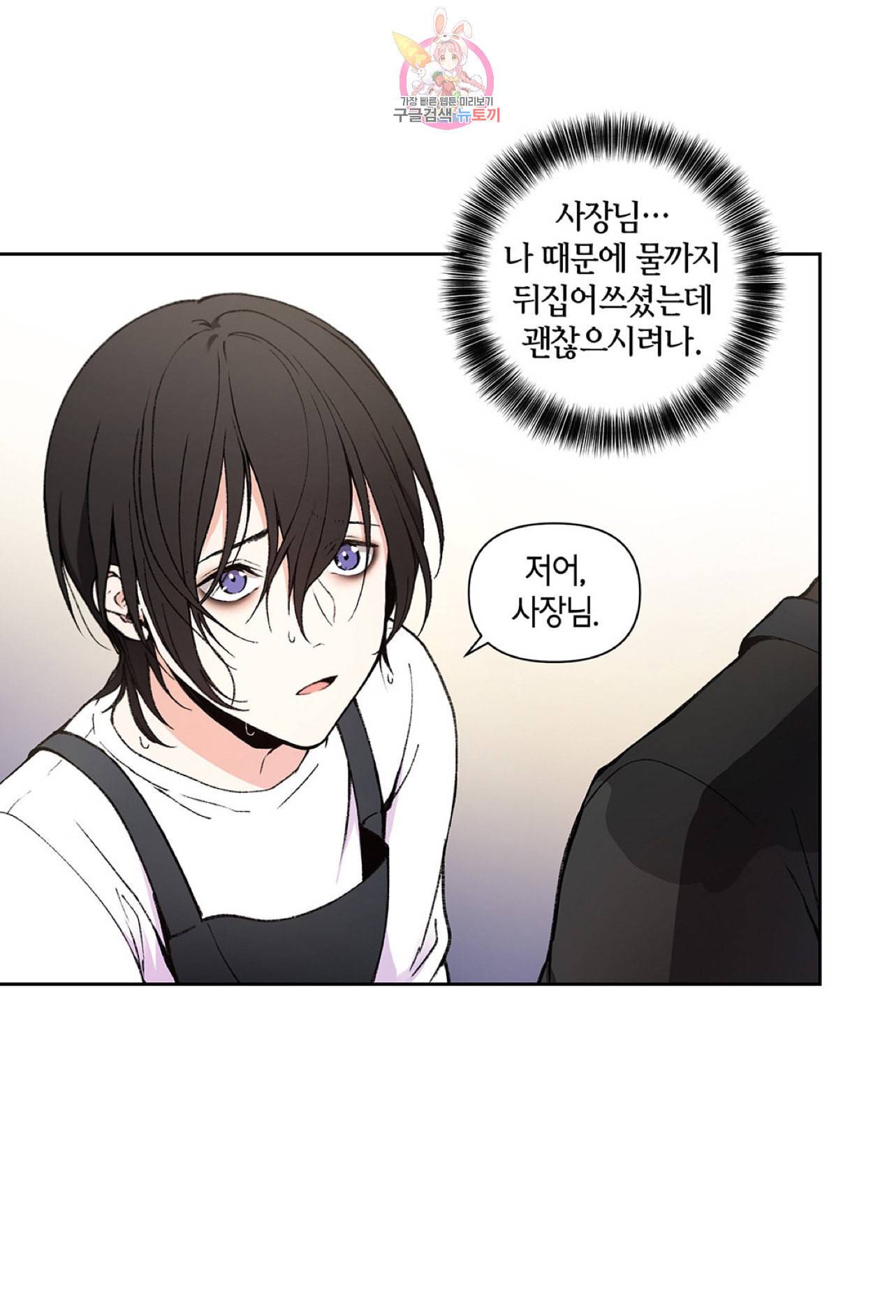 다정하게 쓰담쓰담 6화 7