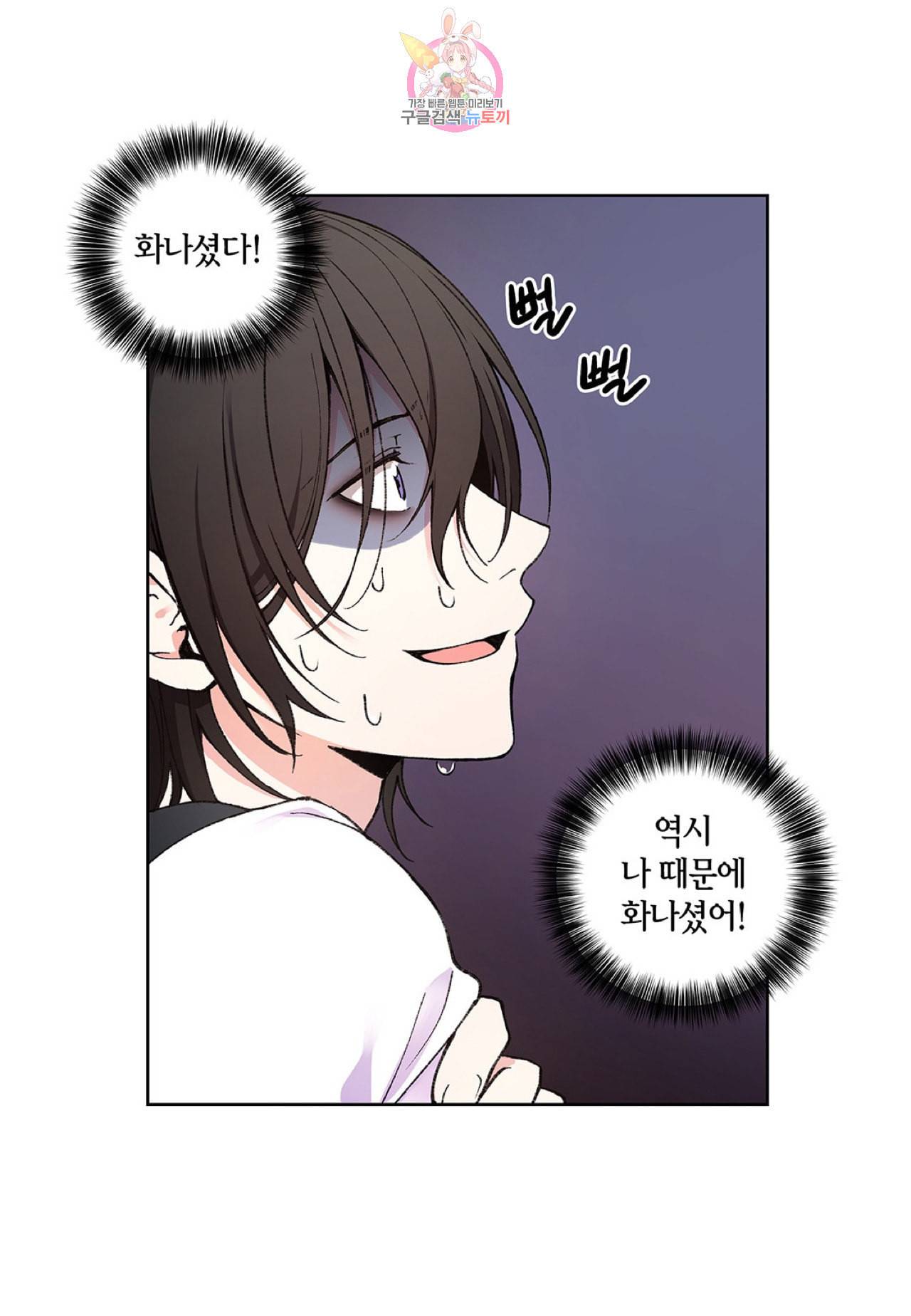 다정하게 쓰담쓰담 6화 9