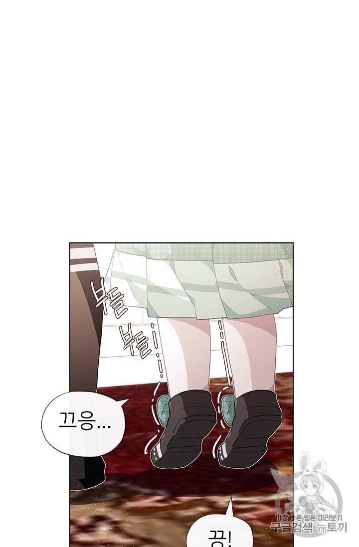 한 줄짜리 영애였을 터 11화 6