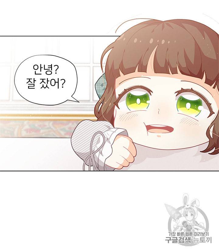 한 줄짜리 영애였을 터 11화 10