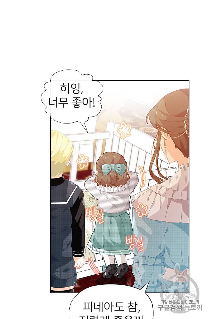 한 줄짜리 영애였을 터 11화 11