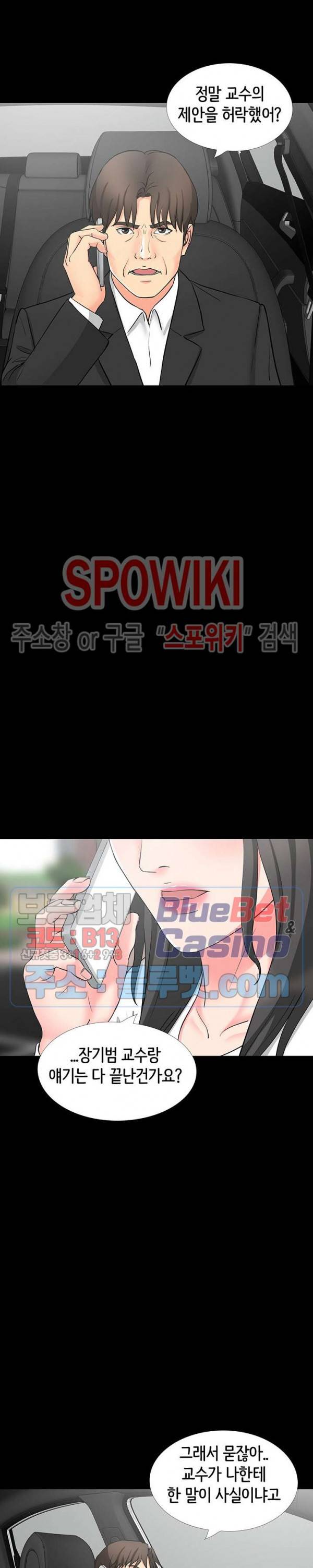 나쁜아빠 44화 2