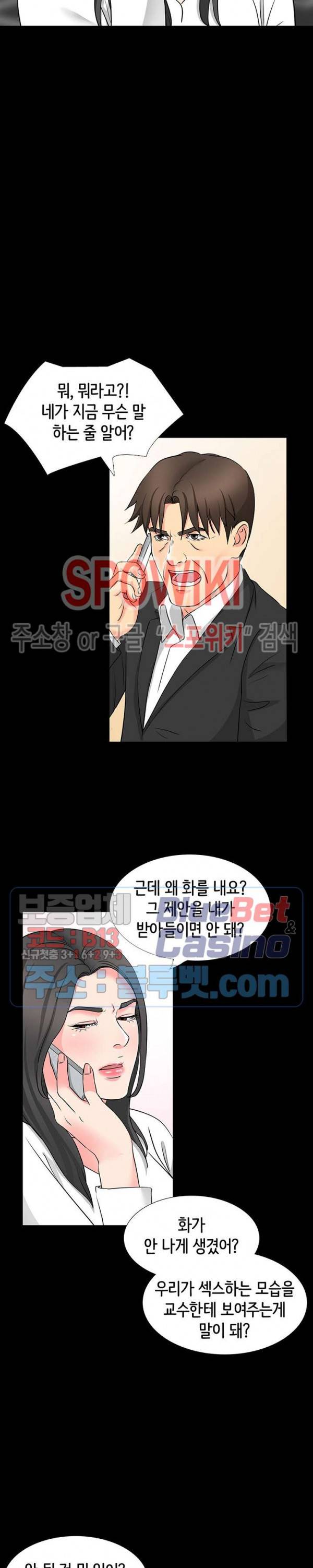 나쁜아빠 44화 4