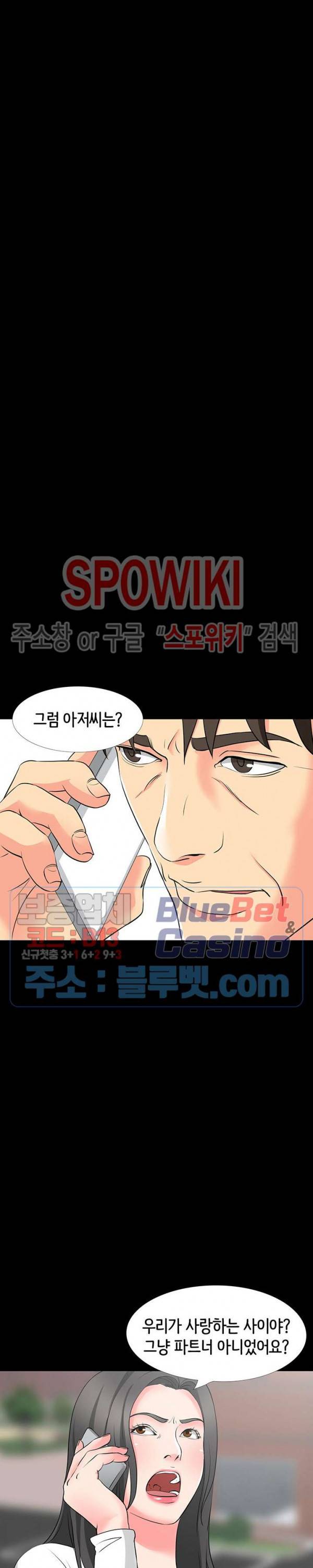 나쁜아빠 44화 6