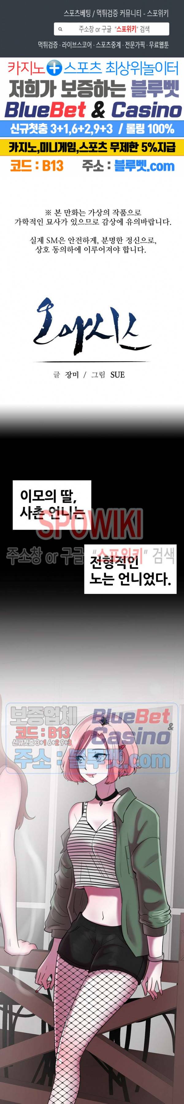 오아시스 11화 1