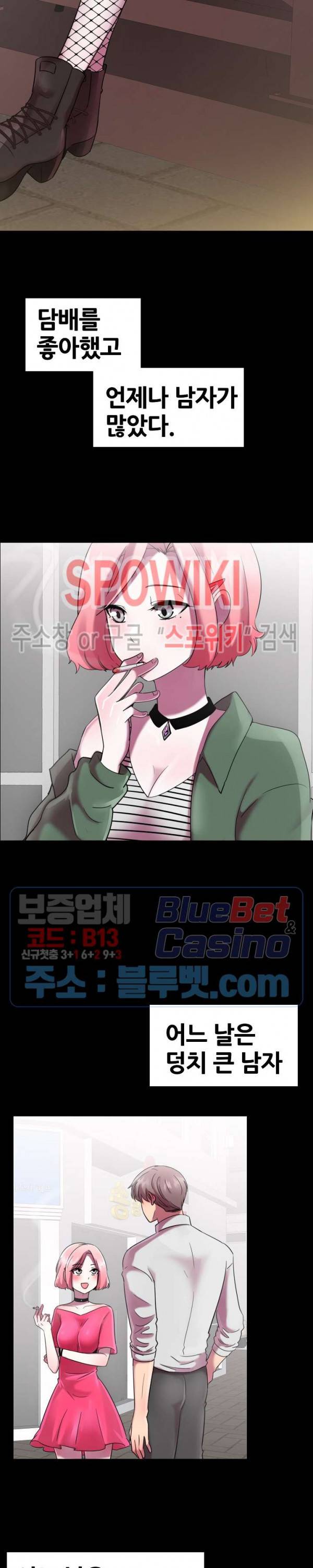 오아시스 11화 2
