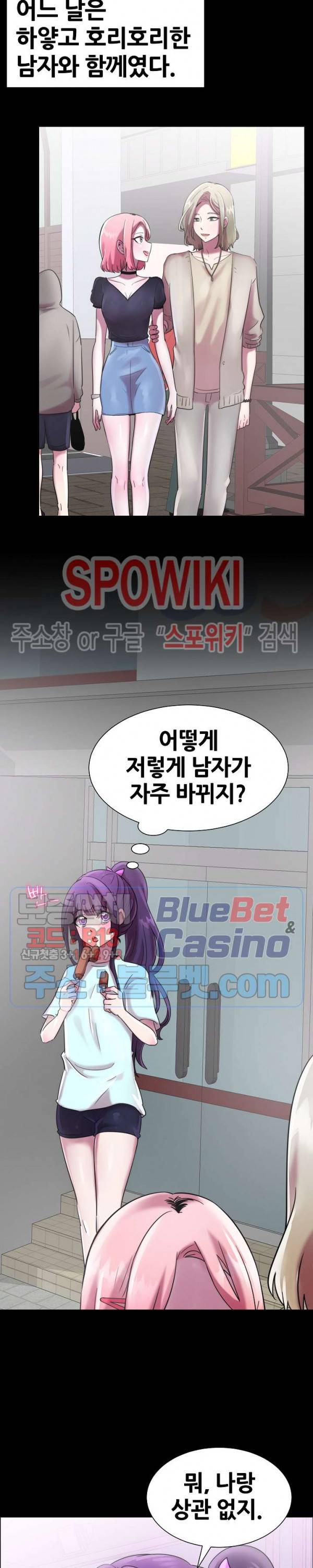 오아시스 11화 3