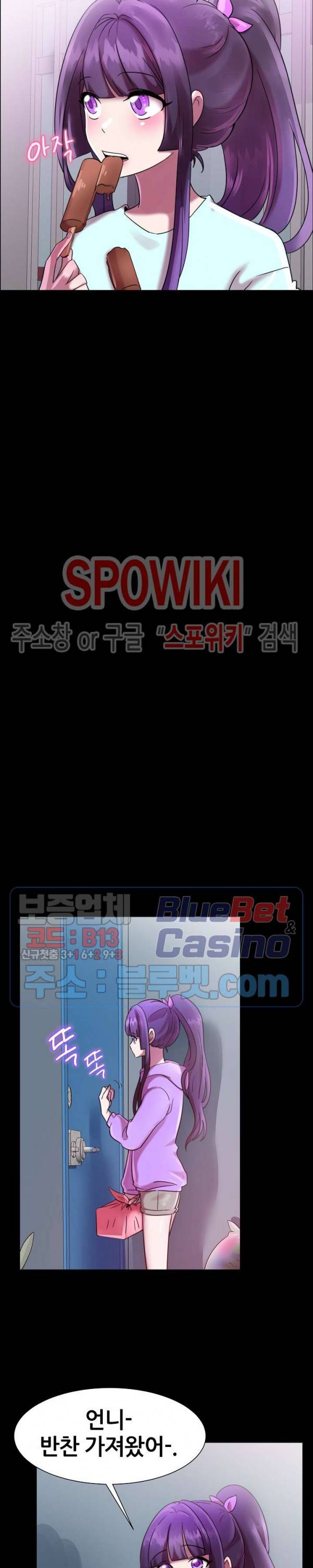 오아시스 11화 4