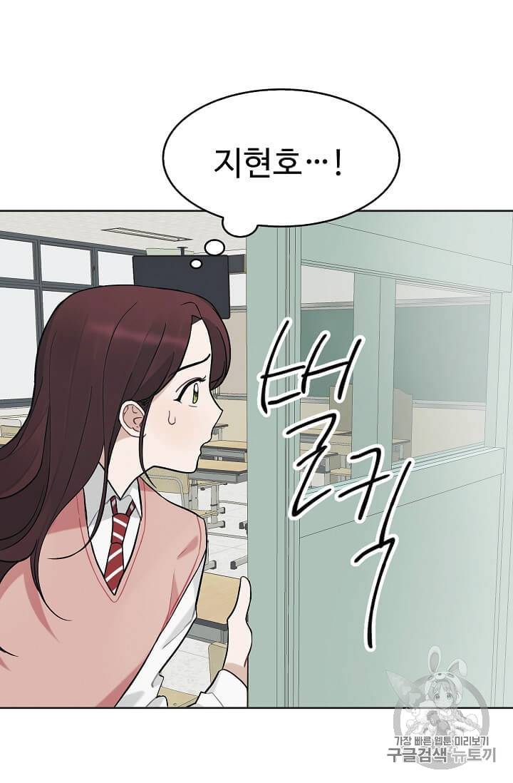 일진에게 찍혔을 때 24화 7