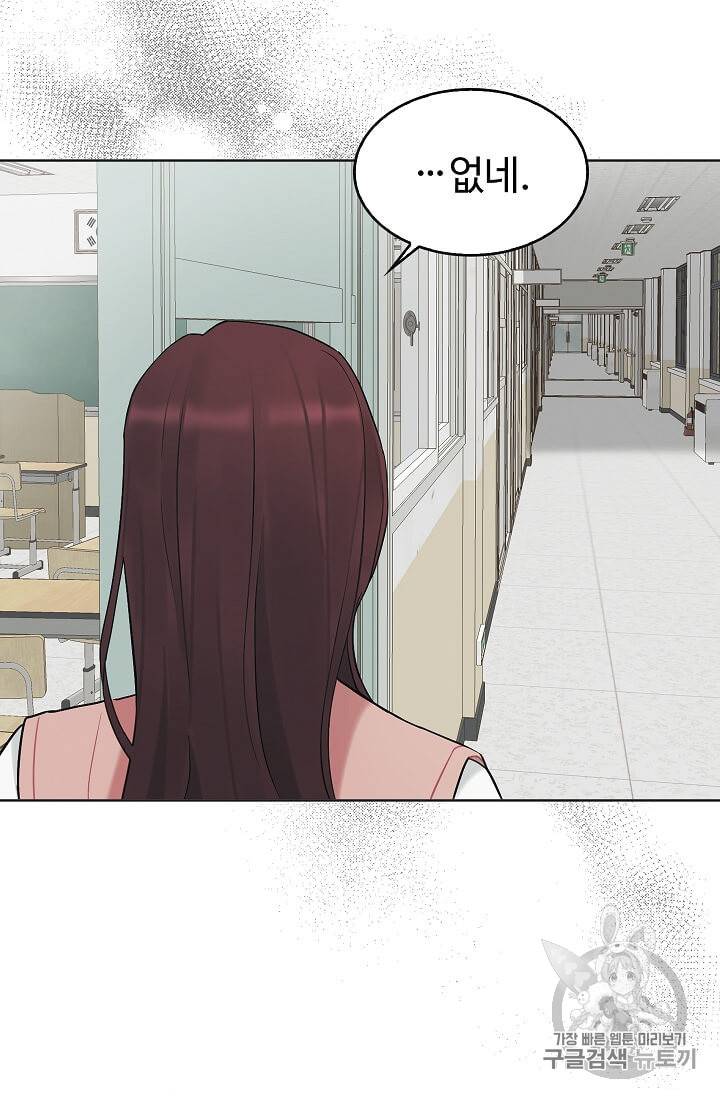 일진에게 찍혔을 때 24화 8