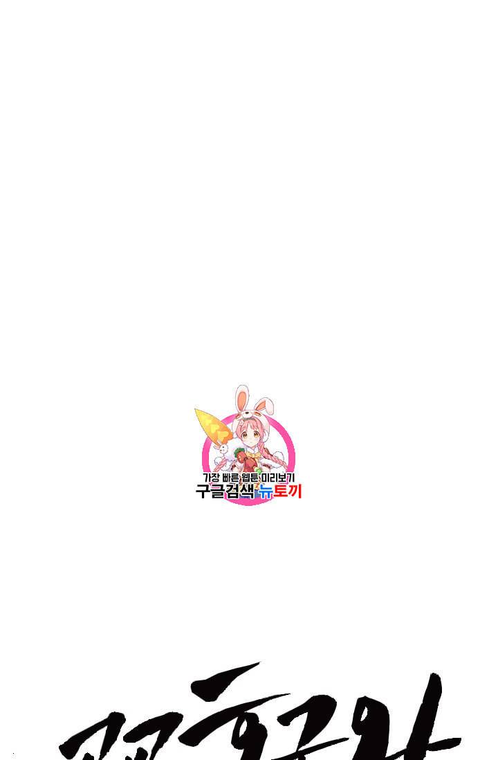 고교호구왕 14화 1