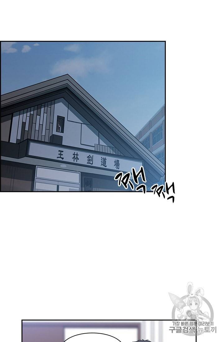 고교호구왕 14화 3