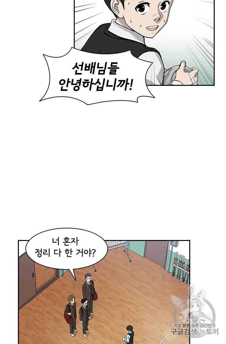 고교호구왕 14화 5