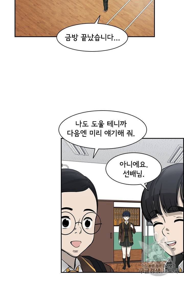 고교호구왕 14화 6