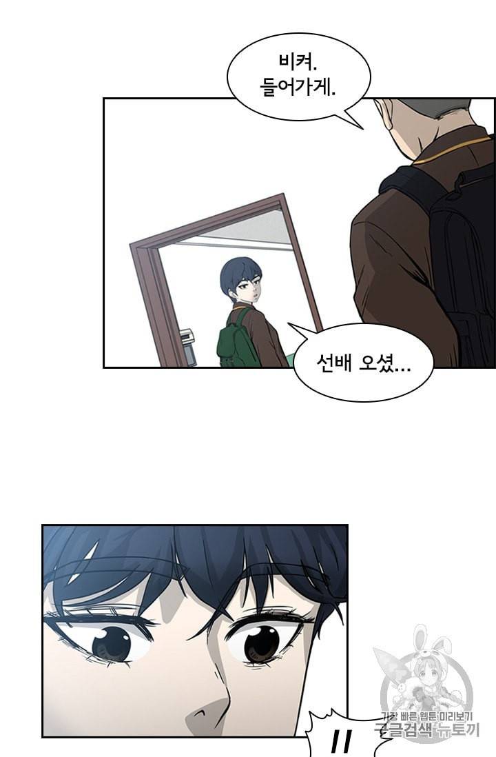 고교호구왕 14화 8
