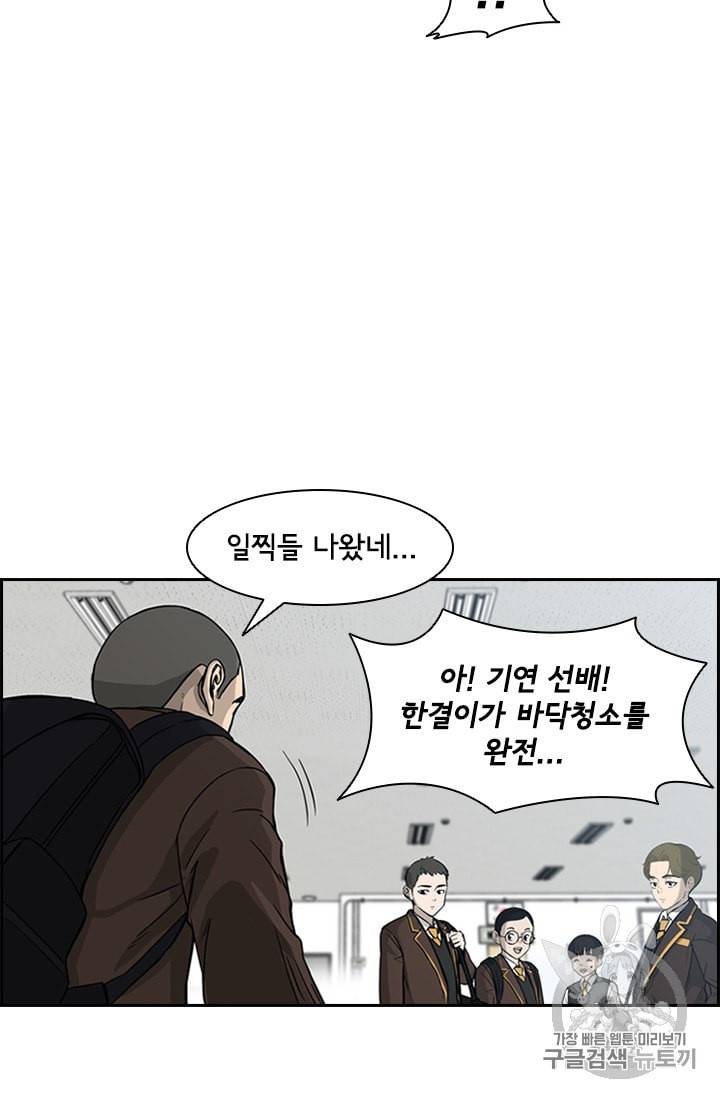 고교호구왕 14화 9