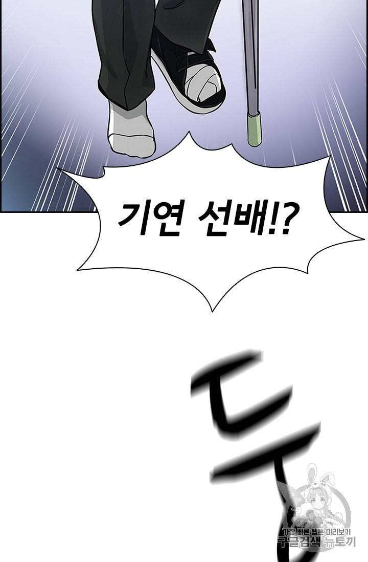 고교호구왕 14화 12