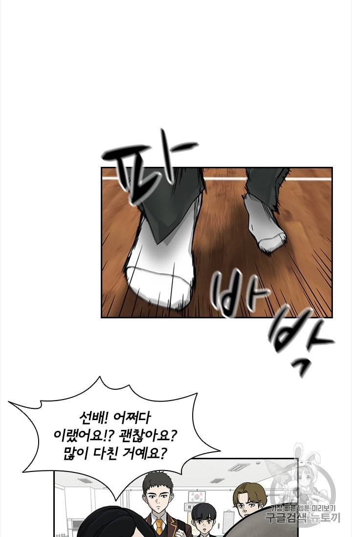고교호구왕 14화 14